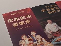 -阿五黄河大鲤鱼(纬三路店)