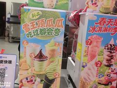 -蜜雪冰城(万达广场店)