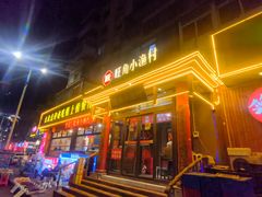 -旺角小渔村·海肠捞饭开创者(二马路店)