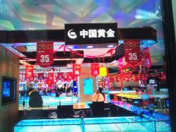 -中国黄金(北京旗舰店)
