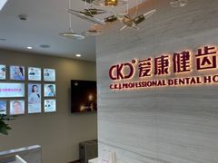 -希玛爱康健口腔(南山海岸城店)