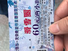 -北京鹿世界主题园