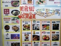 -永旺梦乐城国际商城(北清路店)