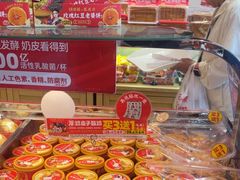 -味多美蛋糕(西安门店)