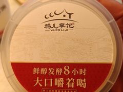 -清真·鸦儿李记·涮肉(花市店)