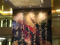 -南京钟山宾馆(江苏省会议中心)