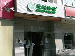 -慈铭体检(亚运村分院)