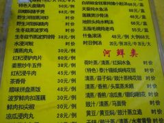 菜单-巨元河鲜酒楼·清远特色菜名店(英德店)