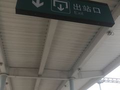 -海口站
