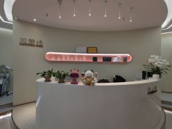 -予初皮肤管理中心