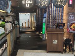 -湊湊火锅·茶憩(新中关购物中心店)
