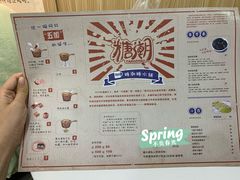 菜单-糖潮糖水铺(省府店)