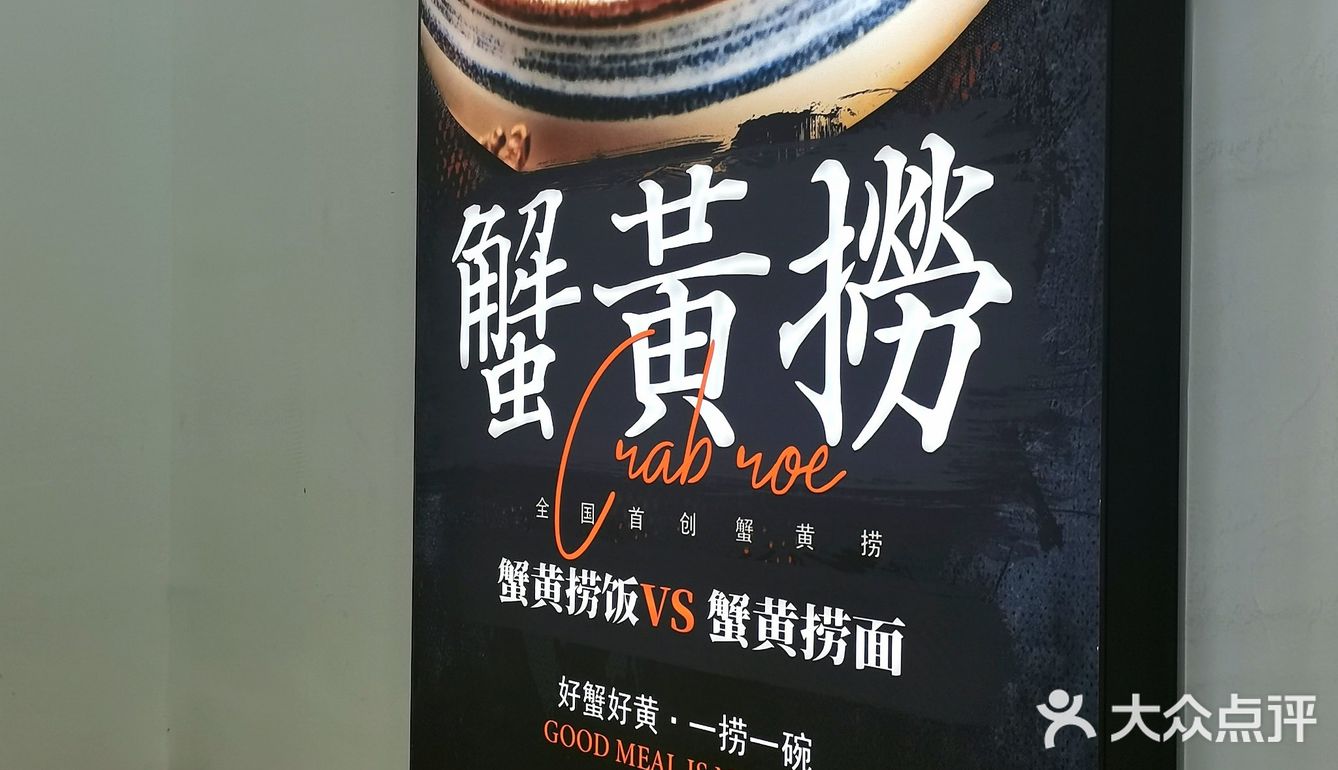 南昌 蟹侦探蟹黄捞