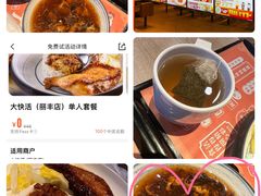 -大快活(丽丰店)