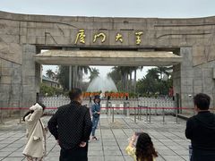 -厦门大学(思明校区)