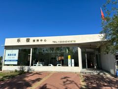 -海韵乐宿露营民宿