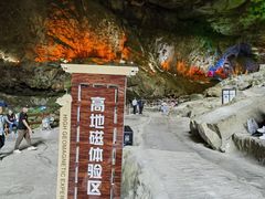 -百魔洞景区