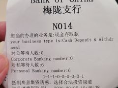 -中国银行(上海市梅陇支行)