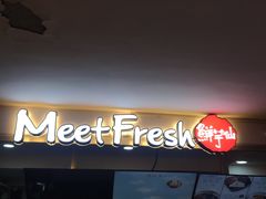 -鲜芋仙Meet Fresh(五道口店)