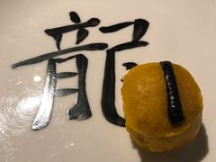 -厨魔