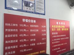 -津门张记包子铺(华昌道店)