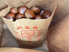 -秋栗香(地安门店)