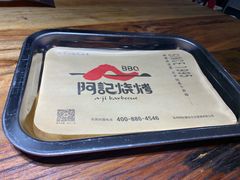 -阿记烧烤(大兴新区店)