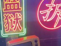 -关你鬼室大型密室逃脱(佛山创意园店)