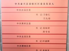 -新四军黄桥战役纪念馆(新馆)