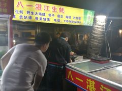 门面-八一湛江生蚝(文明东路总店)