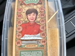 -欢姐伦教糕(北海大道北店)