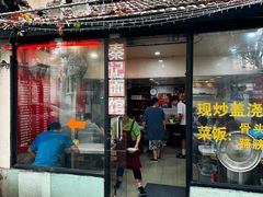 -秦记面馆(襄阳南路店)