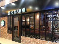 -星巴克(苏州平江万达广场店)