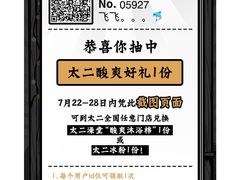 -太二酸菜鱼(金沙印象城店)