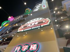 -七步香云南山里菜(昆明老街店)