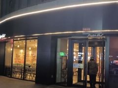 -必胜客(鑫乐汇店)