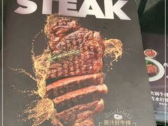 -豪客来牛排(中核世纪广场店)