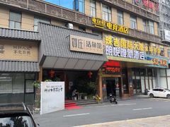 -贺庄·活鱼馆(珠吉路店)