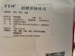-爸爸糖吐司面包(无锡阳光花园店)