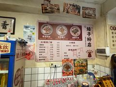 -矮子粉店1985·长沙米粉(湘春路店)