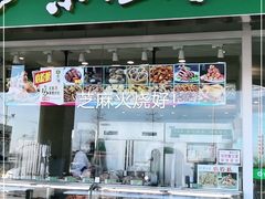 门面-紫光园·小馆(太玉园店)