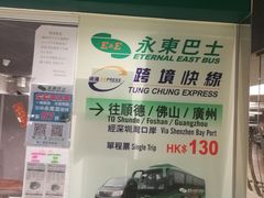 -东荟城名店仓