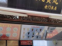 -清真蒋有记(老门东店)