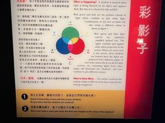 -香港科学馆