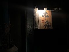-串鑫