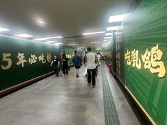 -公园前(地铁站)
