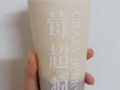 厚芋泥豆乳茶-莓超疯
