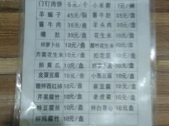 菜单-宝瑞门钉肉饼店