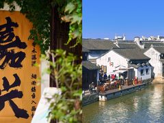 -嘉兴月河历史街区