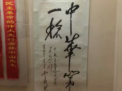 -辛亥革命博物院北区